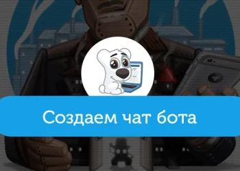 Создание бота для ВКонтакте